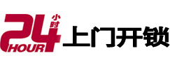 三台专业电话开锁服务